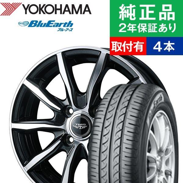 高速配送 175 70r14ヨコハマ ブルーアース Ae01f サマータイヤホイール4本セット Weds Tead Tead Swing リム幅 5 5 国産車向け 14インチ オートバックスで交換ok Th オートバックスで交換ok Tirehood 通販 Yahoo ショッピング 即発送可能 Www