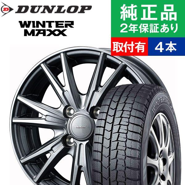 全ての 185 70r14ダンロップ ウィンターマックス Wm02 スタッドレスタイヤホイール4本セット Velva Kevin リム幅 5 5 国産車向け 14インチ オートバックスで交換ok 55 以上節約 Www Jagarantripura Com