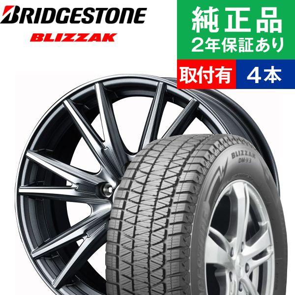 限定価格セール 225 60r18ブリヂストン ブリザック Dm V3 スタッドレスタイヤホイール4本セット Weds Velva Kevin リム幅 7 5 国産車向け 18インチ オートバックスで交換ok Th オートバックスで交換ok Tirehood 通販 Yahoo ショッピング 高級感