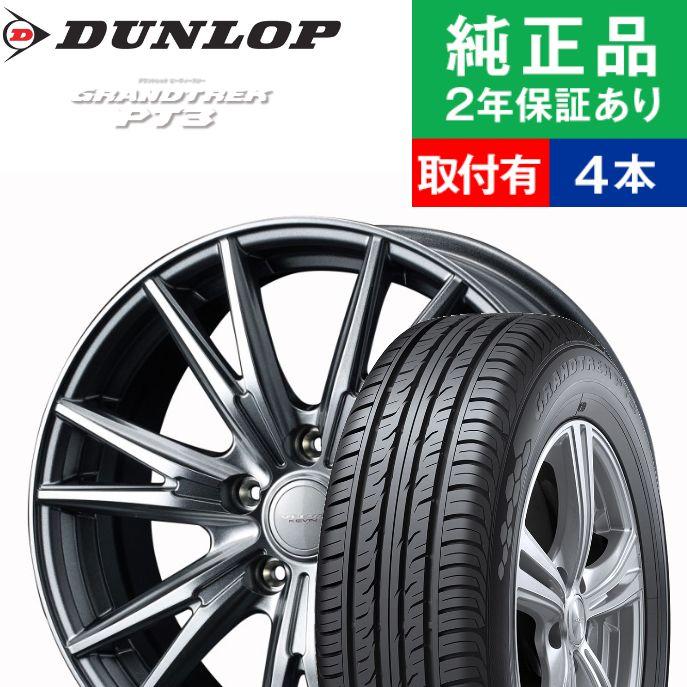 安い購入 225 60r18ダンロップ グラントレック Pt3 サマータイヤホイール4本セット Weds Velva Kevin リム幅 8 0 国産車向け 18インチ オートバックスで交換ok Th オートバックスで交換ok Tirehood 通販 Yahoo ショッピング 国内最安値 Intime