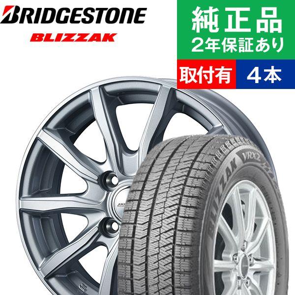 美しい 145 80r13ブリヂストン ブリザック Vrx2 スタッドレスタイヤホイール4本セット Weds Joker Shake リム幅 4 0 国産車向け 13インチ オートバックスで交換ok 人気ショップが最安値挑戦 Proasa Com Mx