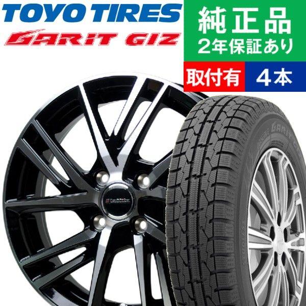 中古 品 国産車向け トーヨータイヤ スタッドレスタイヤホイール4本セット オブザーブガリット Laffite Lw 06 Hotstuff Giz 165 70r14 14インチ オートバックスで交換ok 正規 店 東京 Transformar Consulw Net