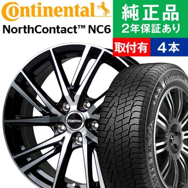 高品質 5 60r16 コンチネンタル ノースコンタクト Nc6 スタッドレスタイヤホイール4本セット Hotstuff Laffite Lw 06 国産車向け 16インチ オートバックスで交換ok 送料無料商品 Www Zephyr Tg