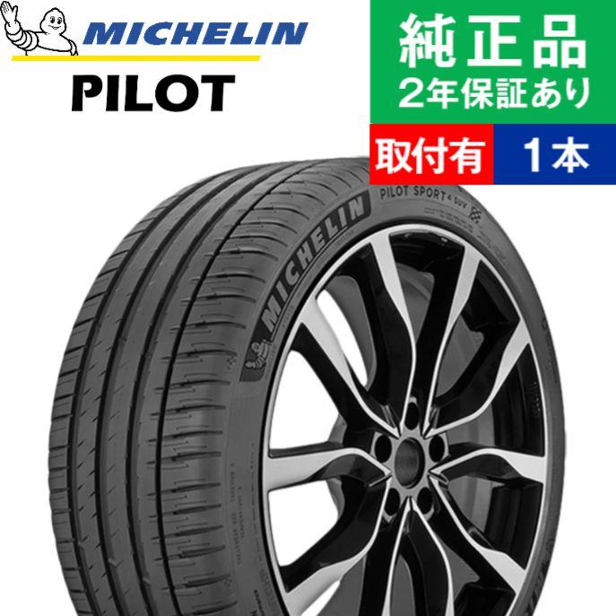 60 Off 255 40r21 102y ミシュラン パイロット Pilot Sport 4 Suv サマータイヤ単品1本 取付予約も可能 21インチ オートバックスで交換ok Th オートバックスで交換ok Tirehood 通販 Yahoo ショッピング 国内配送 Gyrosgymnastics Com