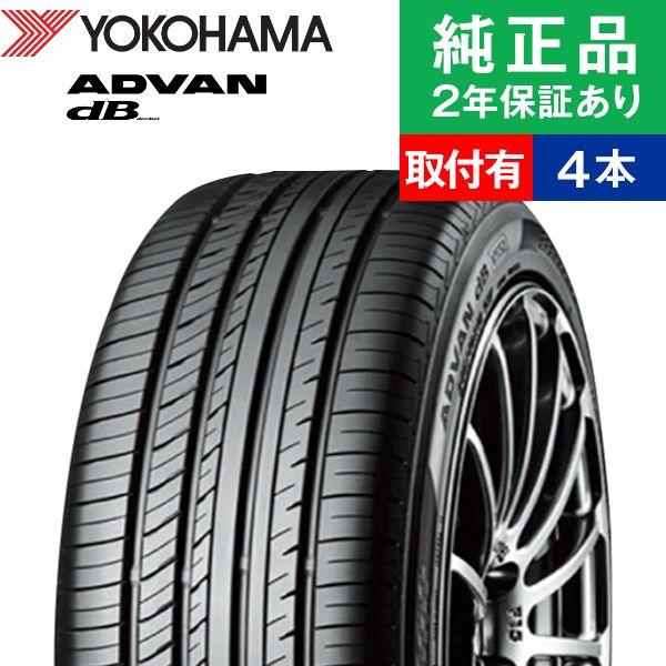 安心の定価販売 235 50r17 96vヨコハマ アドバン デシベル V552 サマータイヤ単品4本セット サマータイヤ 夏タイヤ 夏用タイヤ 17インチ オートバックスで交換ok Th オートバックスで交換ok Tirehood 通販 Yahoo ショッピング 海外輸入