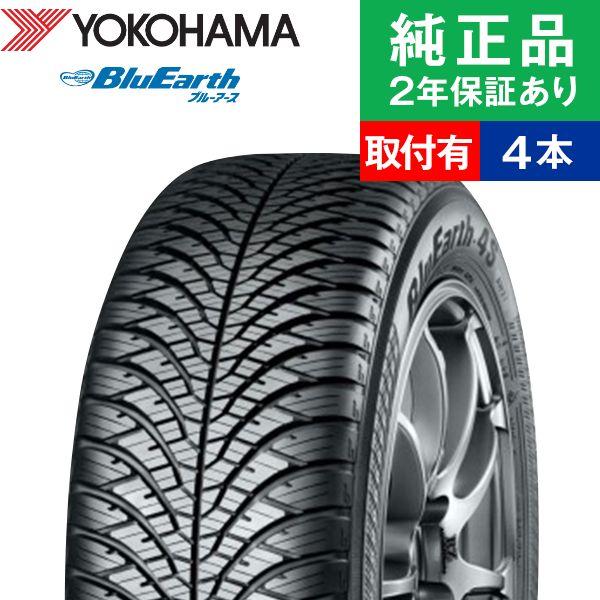175/65R14 82Tヨコハマ ブルーアース フォーエス AW21 オールシーズン 