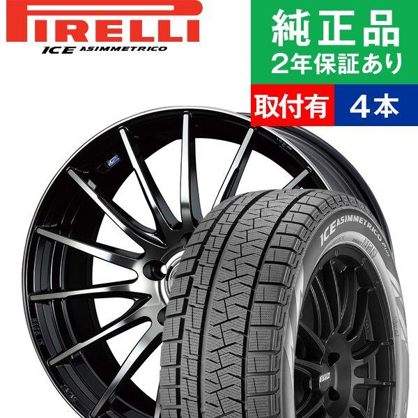 超美品 215 65r16ピレリ Ice Asimmetrico Plus スタッドレスタイヤホイール4本 Leonis Navia 05 国産車向け 16インチ オートバックスで交換ok タイヤ購入と取付予約 Tirehood 通販 Paypayモール 50 Off Imbaraga Org