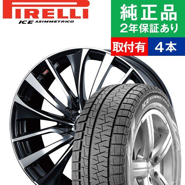 タイヤ購入と取付予約 アシンメトリコ Wicea アシンメトリコ Tirehood Vt アイス 7 0 17インチ オートバックスで交換ok Tirehood Vt スタッドレスタイヤホイール4本セット 215 50r17ピレリ Leonis Weds 国産車向け リム幅 通販