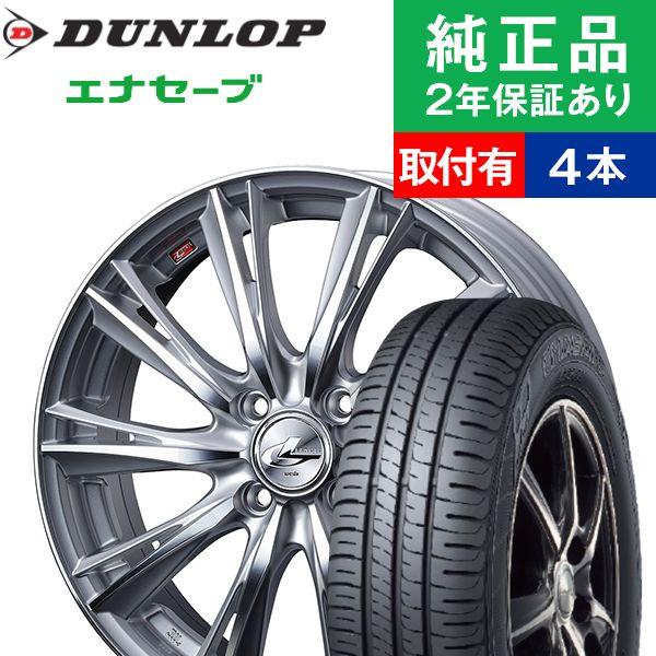 195 50r16ダンロップ Ec4 Ec4 自動車 サマータイヤホイール4本セット Wx リム幅 リム幅 Weds 6 0 16インチ オートバックスで交換ok Leonis エナセーブ 国産車向け タイヤ購入と取付予約 Tirehood 通販 夏タイヤ ホイールセット Saneamb Com Br