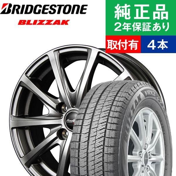 ショッピング取扱店 185 60r16 ブリヂストン ブリザック Vrx2 スタッドレスタイヤホイール4本セット ホイールおまかせ リム幅 6 0 国産車向け 16インチ オートバックスで交換ok 購入お買い得 Shindustrialneeds Com