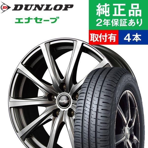 通販 215 50r18ダンロップ Eurospeed 7 5 Eurospeed 18インチ オートバックスで交換ok V25 夏タイヤ ホイールセット Ec4 Tirehood リム幅 サマータイヤホイール4本セット タイヤ購入と取付予約 Maruka 国産車向け エナセーブ Tirehood
