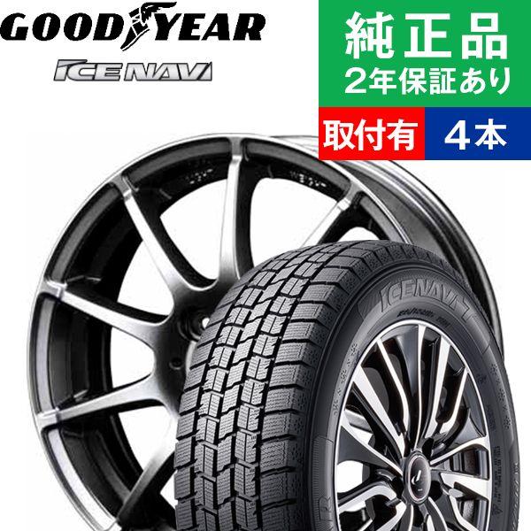 165 60r15グッドイヤー Ice Navi 7 スタッドレスタイヤホイール4本セット ホイールおまかせ リム幅 4 5 国産車向け 15インチ オートバックスで交換ok タイヤ購入と取付予約 Tirehood 通販 Paypayモール