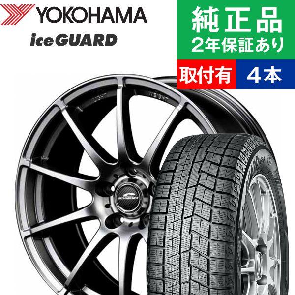 新作アイテム 175 65r15ヨコハマ アイスガード Ig60 スタッドレスタイヤホイール4本セット ホイールおまかせ リム幅 6 0 国産車向け 15インチオートバックスで交換ok 大阪売り出し Southhighband Org