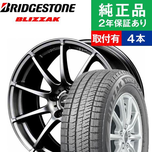 215 60r16ブリヂストン リム幅 ブリザック 国産車向け Vrx2 スタッドレスタイヤホイール4本セット ホイールおまかせ リム幅 6 5 自動車 国産車向け 16インチ オートバックスで交換ok タイヤ購入と取付予約 Tirehood 通販