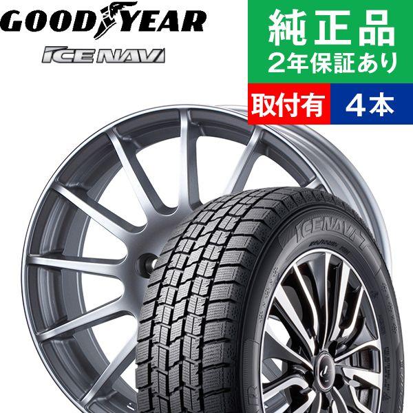 225 55r17グッドイヤー アイスナビ Ice Navi 7 スタッドレスタイヤホイール4本セット Irvine F01 リム幅 7 5 輸入車向け 17インチ オートバックスグループ タイヤ購入と取付予約 Tirehood 通販 Paypayモール