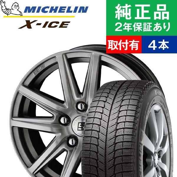 スタッドレスタイヤホイール4本セット エックスアイス 225 50r18 ミシュラン 225 50r18 取付あり Xi3 Xi3 Th タイヤ購入と取付予約 225 50r18 Tirehood