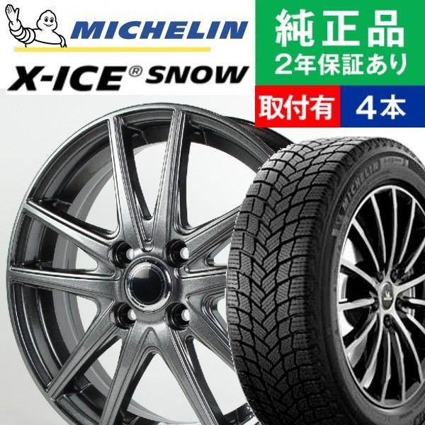 日本製 175 65r14 ミシュラン X Ice Snow スタッドレスタイヤホイール4本セット Ace Original Alumi Ms 01 リム幅 5 5 国産車向け 14インチオートバックスで交換ok Md430 Off 車 バイク 自転車 自動車 Www Cepgl Org