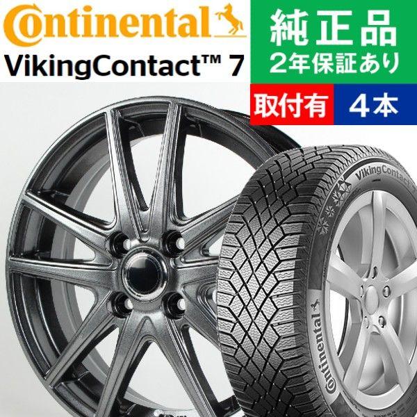 日本販売店 185 60r15 コンチネンタル Vikingcontact 7 スタッドレスタイヤホイール4本セット Ace Original Alumi Ms 01 国産車向け 15インチオートバックスで交換ok 送料無料 Southhighband Org