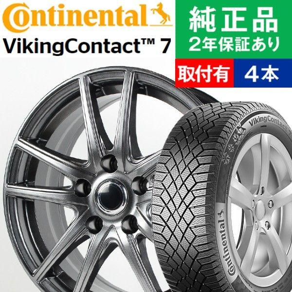 品切れ 175 65r15 コンチネンタル Vikingcontact 7 スタッドレスタイヤホイール4本セット Ace Original Alumi Ms 01 国産車向け 15インチオートバックスで交換ok 新品の通販 Southhighband Org