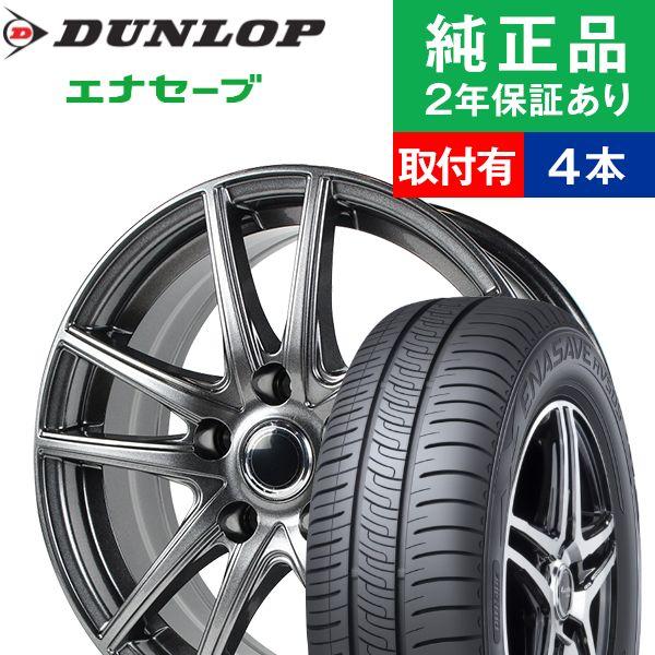 225 Original 55r17ダンロップ エナセーブ Rv505 サマータイヤホイール4本セット Ace 17インチ Original Alumi Ms 01 タイヤ ホイール リム幅 7 0 国産車向け 17インチ オートバックスで交換ok タイヤ購入と取付予約 Tirehood 通販