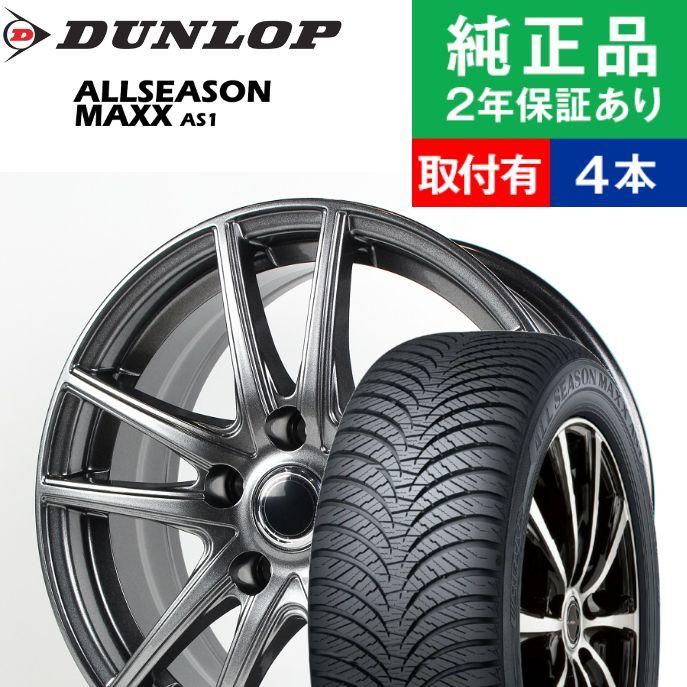 旧品番特価 225 65r17ダンロップ オールシーズンマックス As1 オールシーズンタイヤホイール4本 Ms 01 リム幅 7 0 国産車向け 17インチオートバックスで交換ok 法人企業様限定販売 自動車 Repertoiremag Com