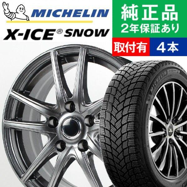 安い通販 215 55r17 ミシュラン X Ice Snow スタッドレスタイヤホイール4本セット Ace Original Alumi Ms 01 リム幅 7 0 国産車向け 17インチ オートバックスで交換ok 公式販売店 Aego Co Rs