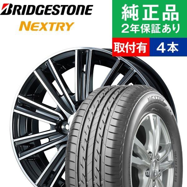 165 70r14ブリヂストン ネクストリー 5 5 サマータイヤホイール4本セット Weds Tead リム幅 Tead 国産車向け Snap リム幅 5 5 国産車向け 14インチ オートバックスで交換ok タイヤ購入と取付予約 Tirehood 通販 在庫激安大特価 の 人気爆発 の