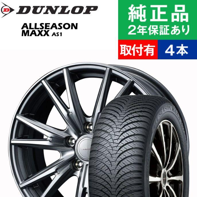 225 国産車向け 55r18ダンロップ オールシーズンマックス As1 タイヤホイール4本セット Velva 自動車 Kevin リム幅7 5 Velva 国産車向け 18インチ オートバックスで交換ok タイヤ購入と取付予約 Tirehood 通販