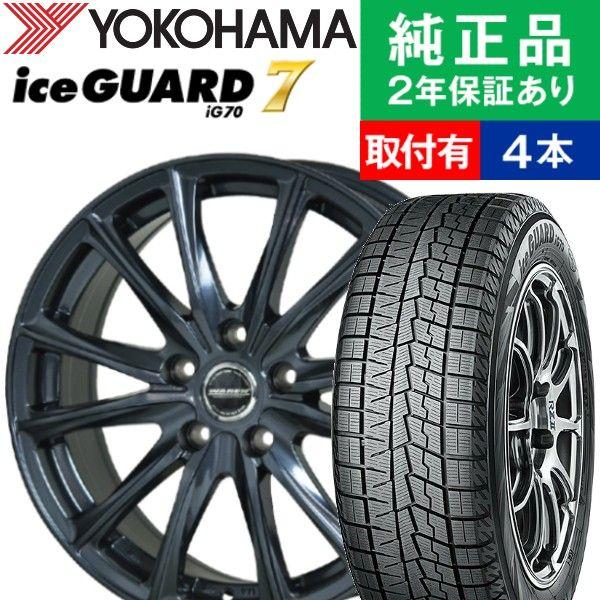 205/65R16 ヨコハマ アイスガード IG70 スタッドレスタイヤホイール4本セット HOTSTUFF WAREN W05 リム幅 6.5 国産車向け 16インチ|オートバックスで交換OK タイヤ購入と取付予約 TIREHOOD - 通販 - PayPayモール 205/65R16 ヨコハマ アイスガード IG70 スタッドレスタイヤホイール4本セット HOTSTUFF WAREN W05 リム幅 6.5 国産車向け 16インチ|オートバックスで交換OK タイヤ購入と取付予約 TIREHOOD - 通販 - PayPayモール