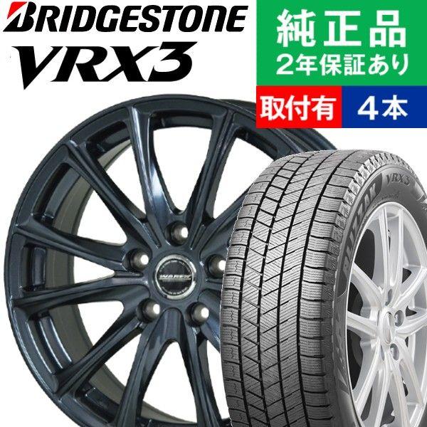 在庫あり新品 215 55r17 ブリヂストン ブリザック Vrx3 スタッドレスタイヤホイール4本セット Hotstuff Waren W05 リム幅 7 0 国産車向け 17インチ オートバックスで交換ok Ecサイト Paynow Universalpapershredding Com