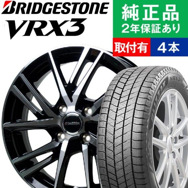 175 70r14 タイヤ ホイール ブリヂストン Paypayモール車 バイク 自転車 ブリザック Vrx3 冬タイヤ ホイールセット スタッドレスタイヤホイール4本セット Hotstuff Laffite Tirehood タイヤ購入と取付予約 国産車向け 14インチ オートバックスで交換ok 通販 Lw 06