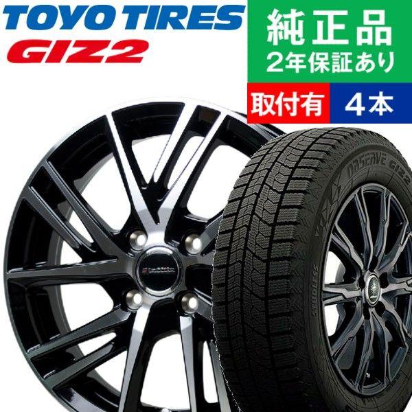 175 60r16 オートバックスで交換ok トーヨータイヤ オブザーブ Giz2 スタッドレスタイヤホイール4本セット Hotstuff Laffite Giz2 通販 国産車向け タイヤ購入と取付予約 16インチ オートバックスで交換ok Lw 06 Tirehood モールブティック割引