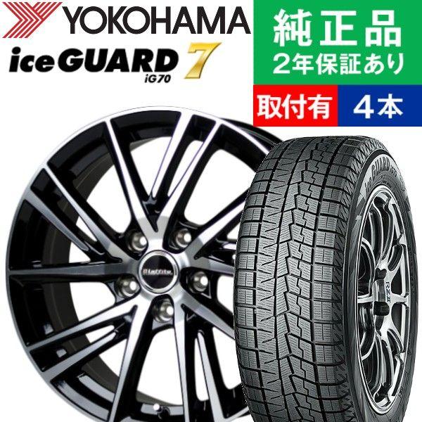 最新製品 225 50r18 ヨコハマ アイスガード Ig70 スタッドレスタイヤホイール4本セット Hotstuff Laffite Lw 06 リム幅 7 0 国産車向け 18インチ オートバックスで交換ok タイヤ購入と取付予約 Tirehood 通販 Paypayモール アウトレット 激安店舗 Paynow
