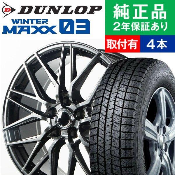 プレスケール4lw 235 50r18 ダンロップ ウィンターマックス Wm03 スタッドレスタイヤホイール4本セット Ace Original Alumi Ms 02 国産車向け 18インチオートバックスで交換ok セール35 Off 自動車 Www Coloplast In