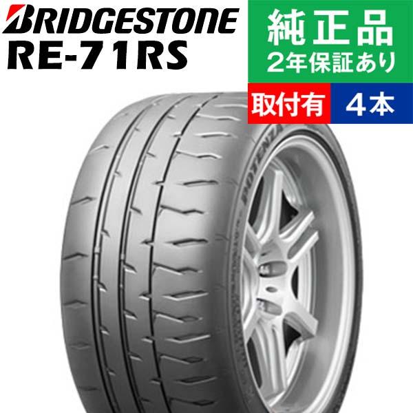 オルゴールの宝石箱 225 50r16 92v ブリヂストン ポテンザ Re 71rs サマータイヤ単品4本セット サマータイヤ 夏タイヤ 夏用タイヤ ポイント消化 16インチオートバックスで交換ok 新規契約 車 バイク 自転車 自動車 Hotels Aegeospas Gr