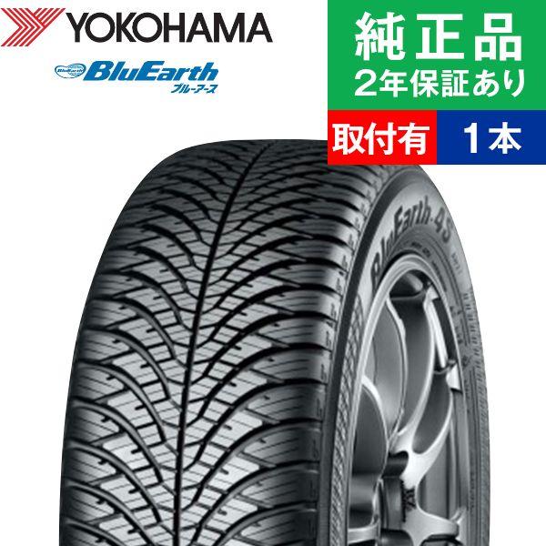 値引きする 225 55r18 98vヨコハマ ブルーアース フォーエス Aw21 オールシーズンタイヤ単品1本 取付予約も可能 18インチ オートバックスで交換ok 在庫あり 即納 Tv Creativetalentnetwork Com