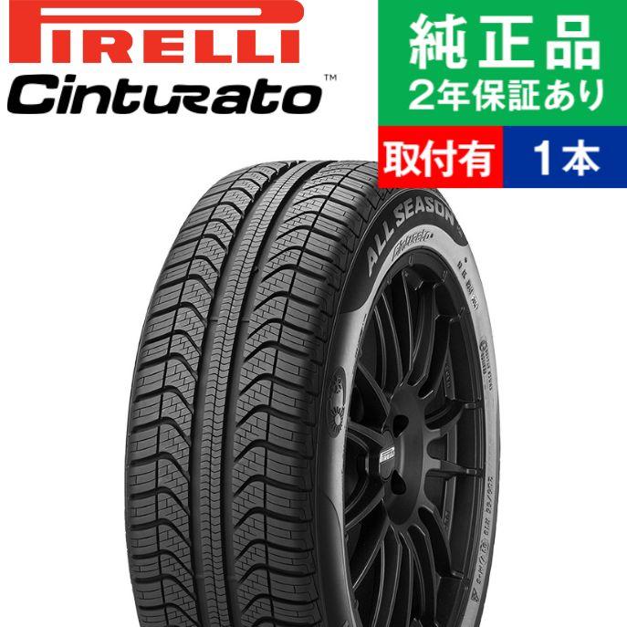 225 55r19 99v ピレリ チントゥラート Cinturato All Season Plus オールシーズンタイヤ単品1本 オールシーズンタイヤ 19インチ オートバックスで交換ok タイヤ購入と取付予約 Tirehood 通販 Paypayモール