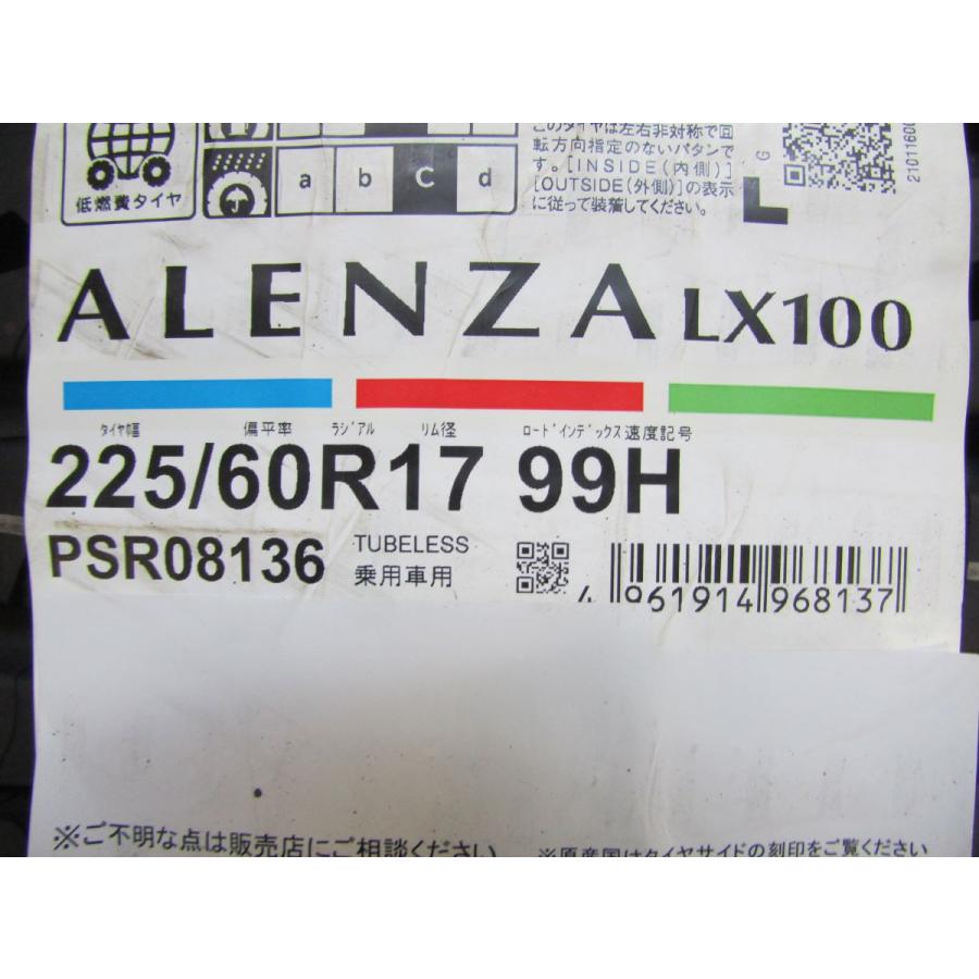 BRIDGESTONE 225/60R17 ブリヂストン ALENZA LX100 4本セット BRIDGESTONE 225/60R17 ブリヂストン ALENZA LX100 4本セット