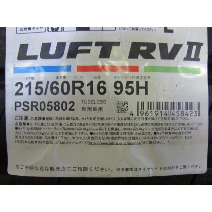 BRIDGESTONE LUFT 215/60R16 2021年製4本セット