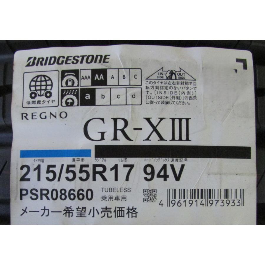 レグノ（ブリヂストン） ☆1本☆215/55R17 ブリヂストン REGNO GR-XIII