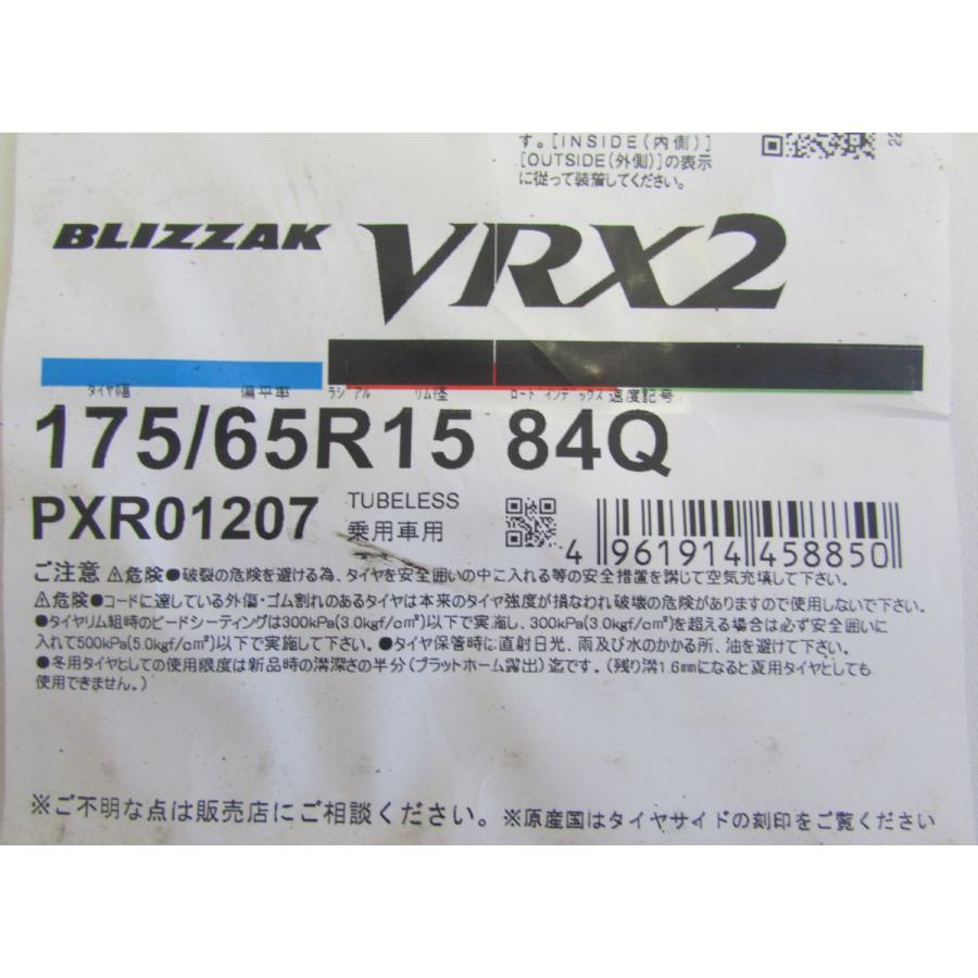 175/65R15 ブリヂストン BLIZZAK VRX2 4本セット 送料無料 ブリザック 
