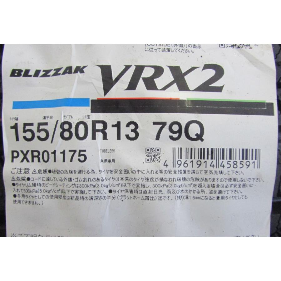 2022年製VRX2  155/80R13 ブリザック VRX2 155/80R13 ブリヂストン BLIZZAK VRX2 4本セット 会社