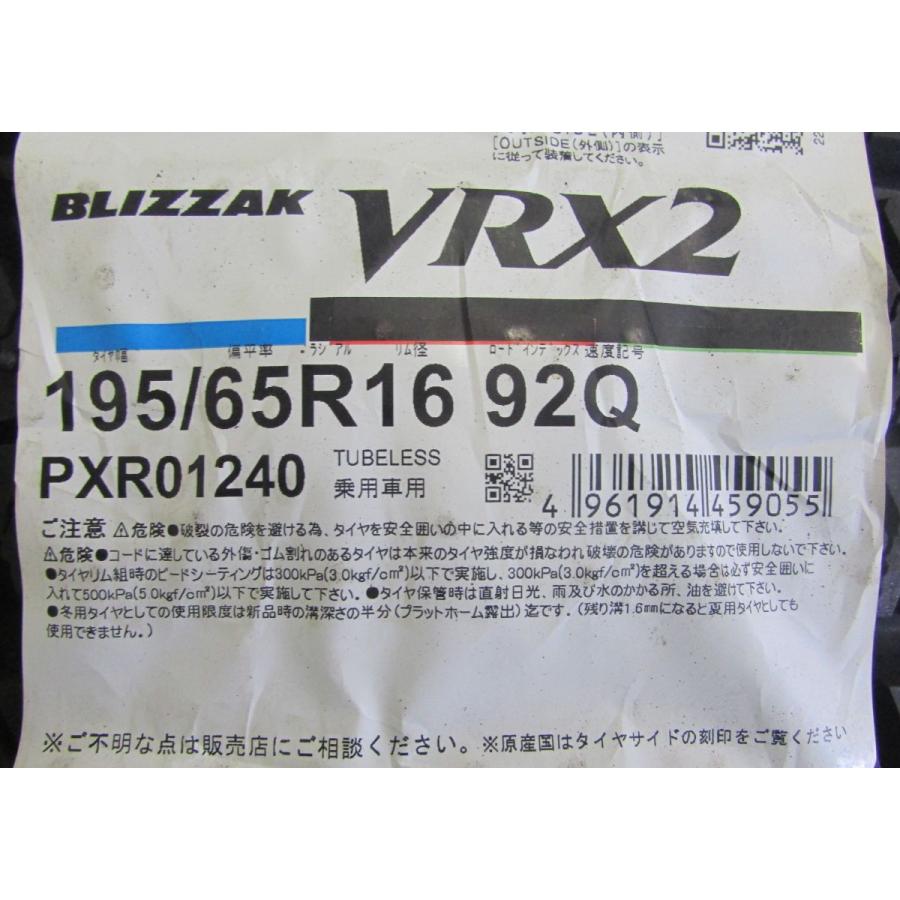 ブリザック VRX2 195/65R16 ブリヂストン BLIZZAK VRX2 4本セット 会社