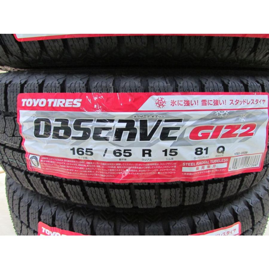 OBSERVE 165/65R15 トーヨータイヤ OBSERVE GIZ2 新品 タイヤホイール 