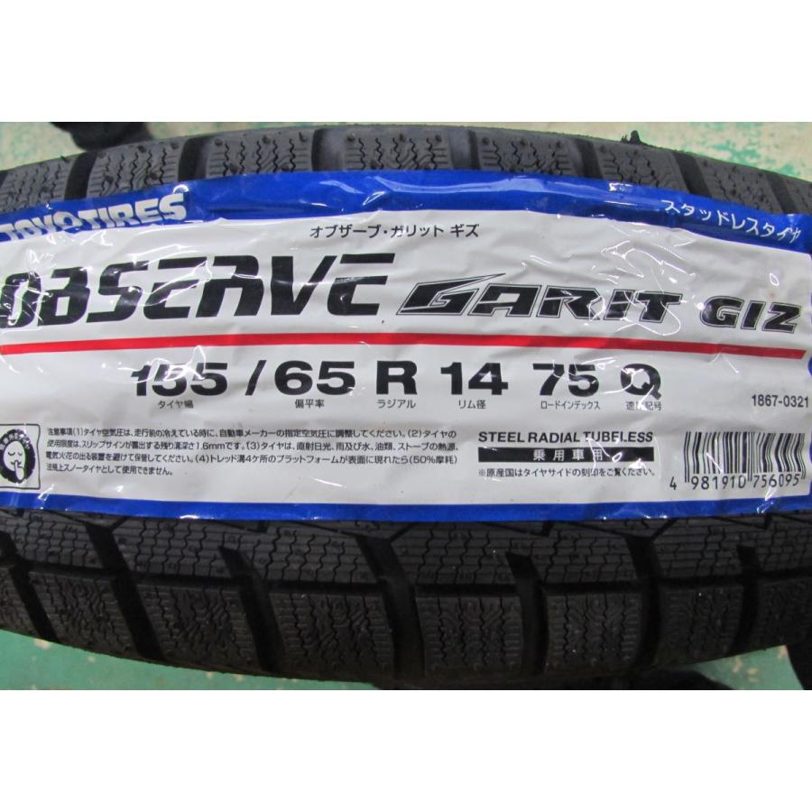 155/65R14 GARIT G5 スタッドレスタイヤ　送料無料 楽天市場】GARIT G5 155/65R14の通販