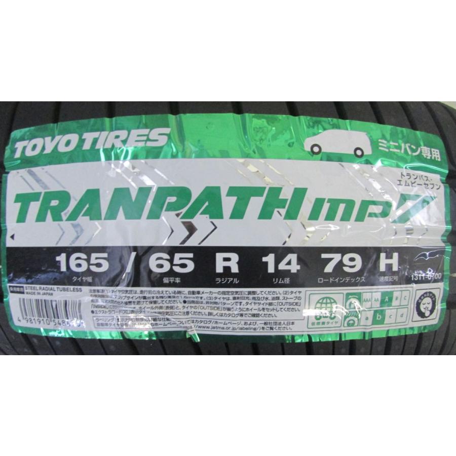 TOYO TIRES TRANPATH mp7 165/65R14 4本セット TRANPATH 165/65R14 トーヨータイヤ TRANPATH mp7 4本セット 会社宛