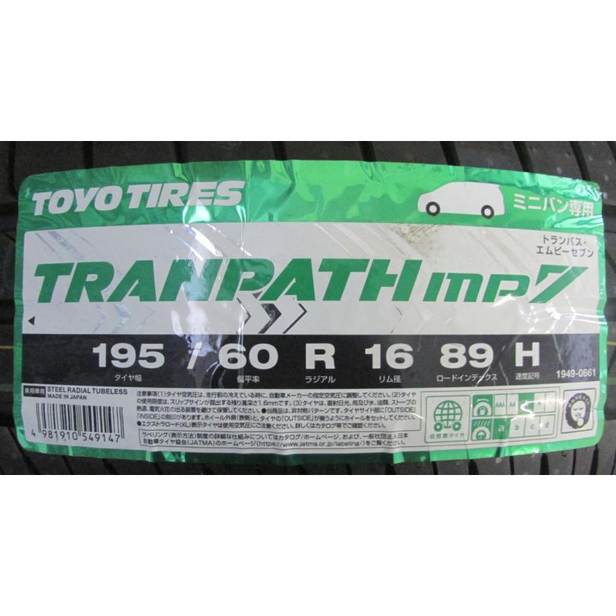 TRANPATH 195/60R16 トーヨータイヤ TRANPATH mp7 4本セット 会社宛
