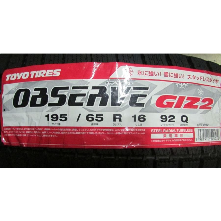 OBSERVE 195/65R16 トーヨータイヤ OBSERVE GIZ2 4本セット 会社宛送料 