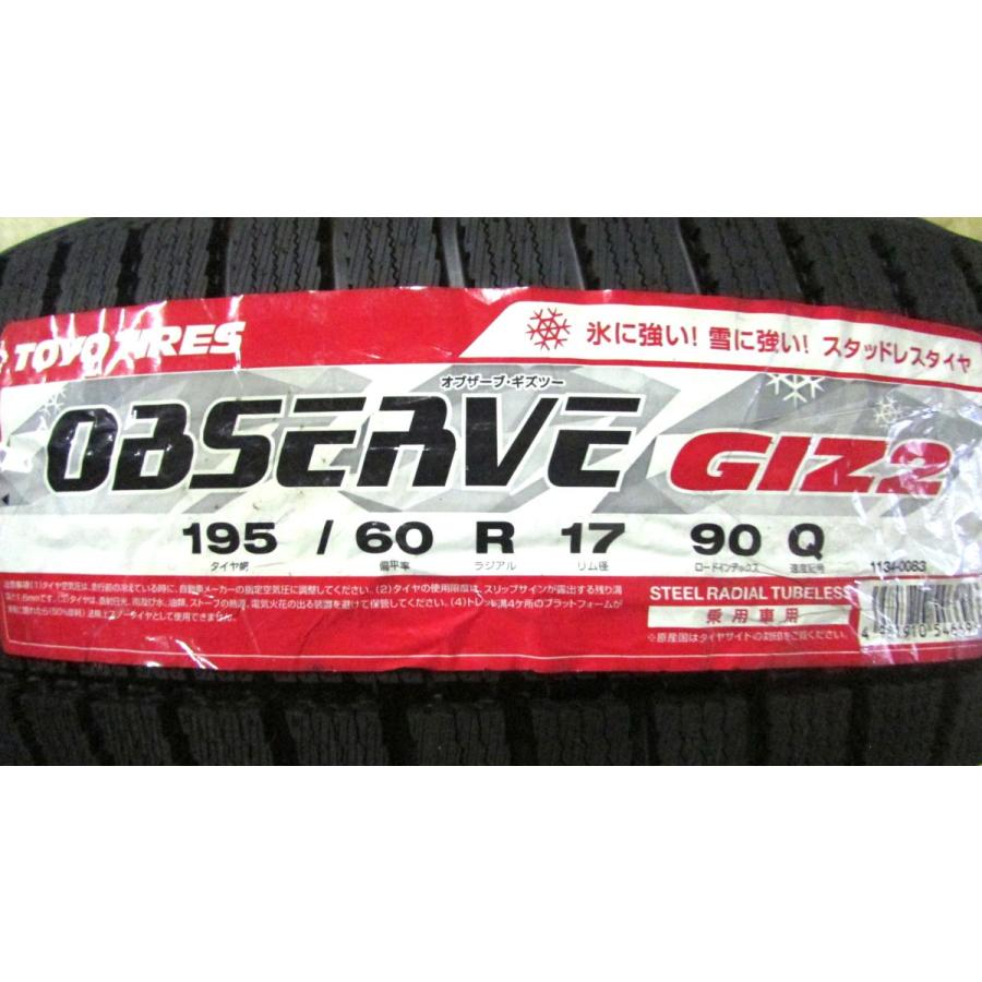 195/60R17 TOYO TIRES OBSERVE GIZ2 21年　2本 OBSERVE ※発送：5/7〜 195/60R17 トーヨータイヤ OBSERVE GIZ2 4本