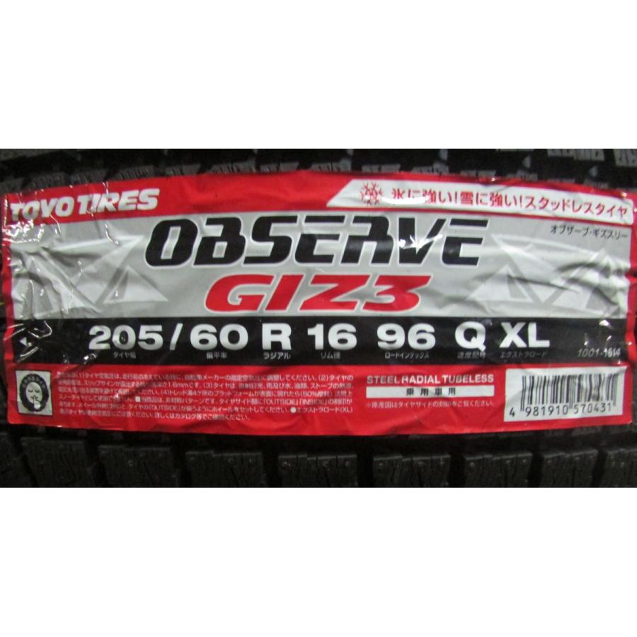深溝 現行 トーヨー 205/60R16 GIZ3 スタッドレス 4本 送料込み OBSERVE 205/60R16 トーヨータイヤ OBSERVE GIZ3 4本セット 会社宛送料
